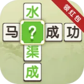 疯狂连成语