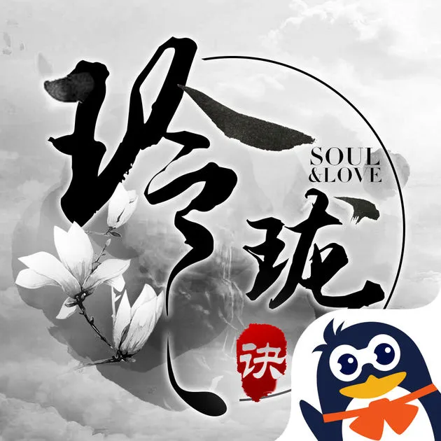 玲珑诀醉红尘
