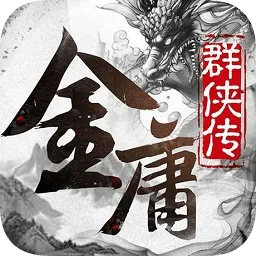 金庸群侠传x0.7