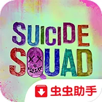 自杀小队特别行动