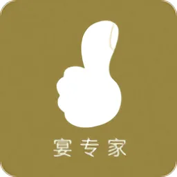 宴专家