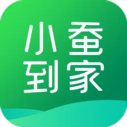 小蚕到家