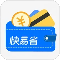 快易省