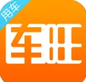 车旺-用车版