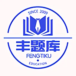 物流师丰题库