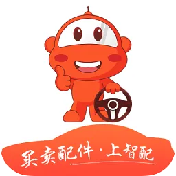 智配汽配