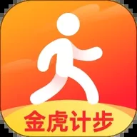 金虎计步