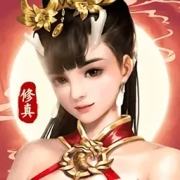 仙命決