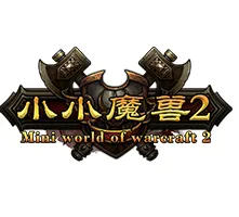 小小魔兽