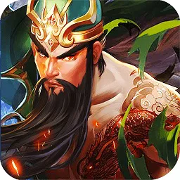 三国激战最强王者